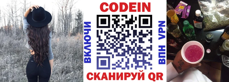 Codein Purple Drank  Калязин 