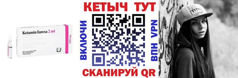 Кетамин ketamine  Калязин 